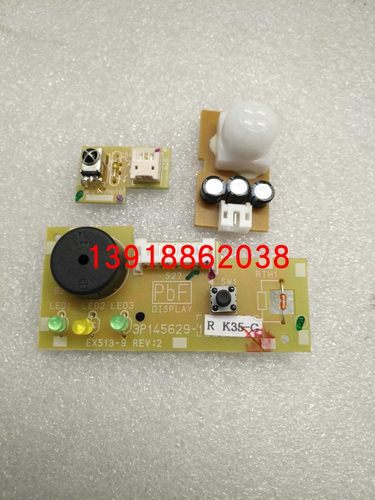 大金空调接收器3P144505-1 3P145629-1红外传感器 2P145868-1主板