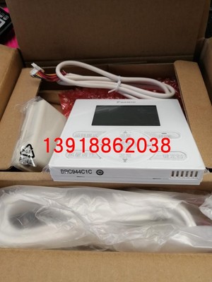 全新原厂大金空调风管机控制面板BRC944C1C 3M4M客餐厅套餐线控器