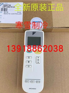 原装大金空调遥控器ARC445A2 FTY25DV2C FTY35DV2C接收遥控器