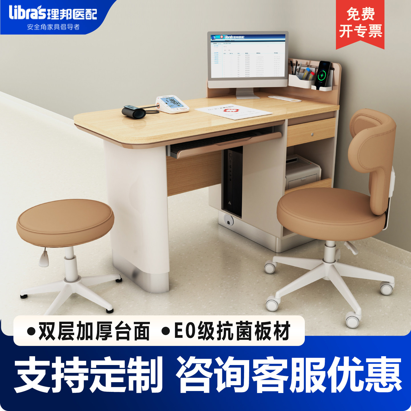 理邦医生集成款医生诊桌不锈钢E0级双层加厚台面诊所办公桌定制