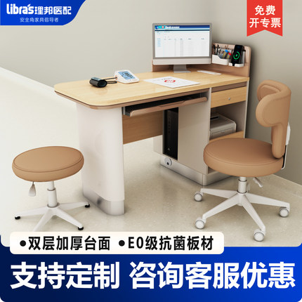 理邦医生集成款医生诊桌不锈钢E0级双层加厚台面诊所办公桌定制