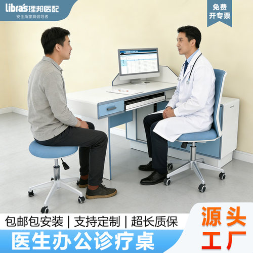 定制专用医院诊所卫生院诊疗桌看诊台办公桌电脑桌诊桌医生家庭
