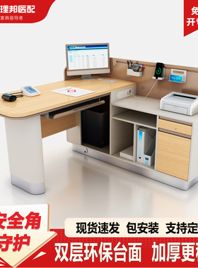 理邦医生集成款医生诊桌不锈钢E0级加厚台面诊所办公桌包安装