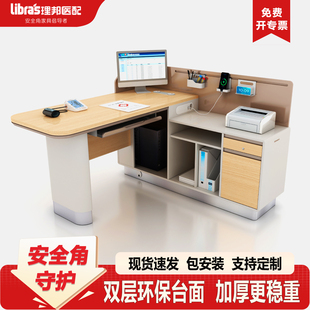 理邦医生集成款医生诊桌不锈钢E0级加厚台面诊所办公桌包安装