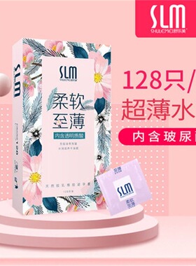 舒乐美玻尿酸超薄0.01避孕套水溶性免洗无硅油男用正品SLM 安全套