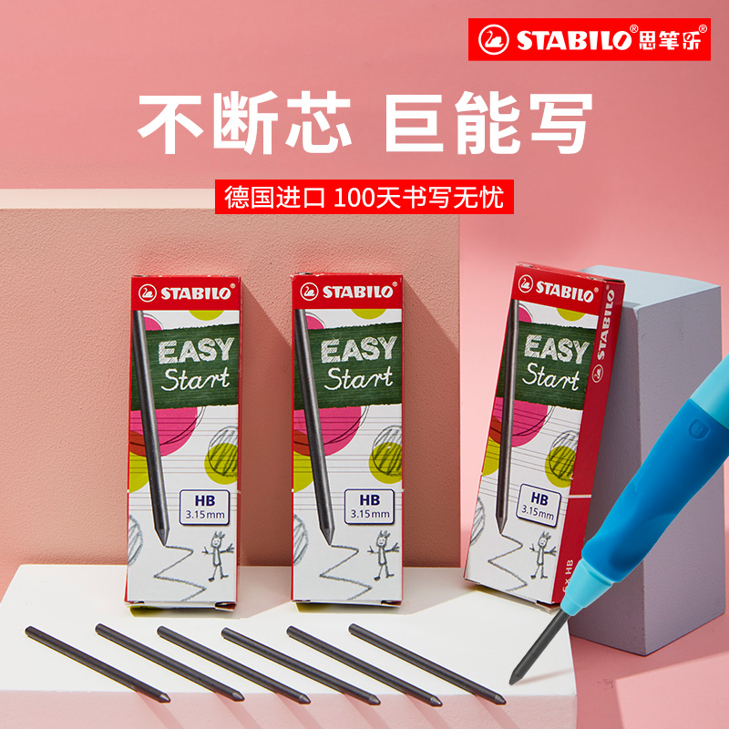 原装进口超粗铅芯不易断芯石墨