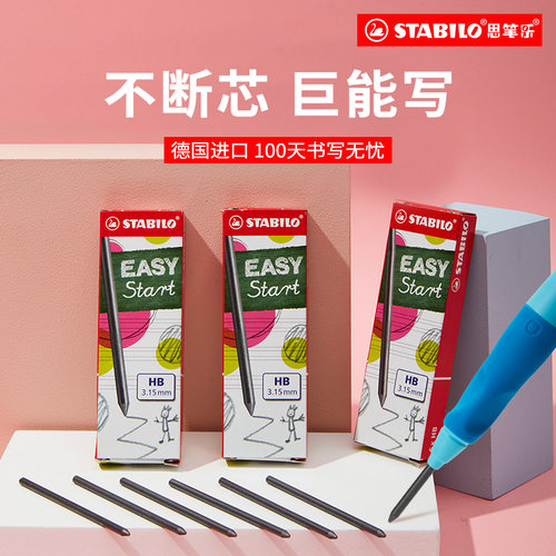 原装进口超粗铅芯不易断芯石墨