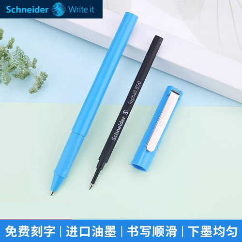 免费刻字 德国进口schneider施耐德BK406R中性笔三年级学生用白领商务办公可换850中性笔芯子弹头走珠笔0.5mm