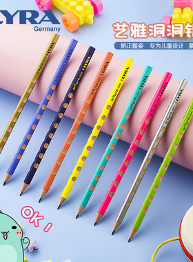 正品德国LYRA艺雅洞洞铅笔HB儿童三角形杆矫正握姿小学生用幼儿园宝宝无铅毒纠正握笔姿势初学者原装洞洞笔2B