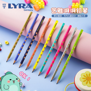 正品 洞洞笔2B 德国LYRA艺雅洞洞铅笔HB儿童三角形杆矫正握姿小学生用幼儿园宝宝无铅毒纠正握笔姿势初学者原装