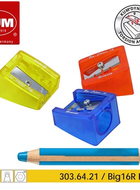 德国KUM库姆Big 16R削粗蜡笔铅笔大孔径φ16mm圆头卷彩色笔刀可卷思笔乐880无敌乐粗杆蜡笔