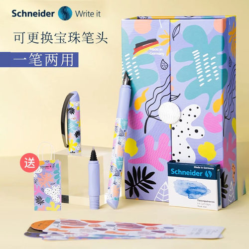 免费定制双笔尖 德国进口正品schneider施耐德美丽无限生长钢笔签字笔套装礼物三年级学生用十岁成长礼品