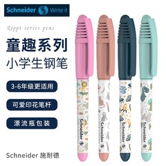 儿童钢笔德国进口Schneider施耐德钢笔童趣学生专用小学生三年级墨囊可换女生练字EF细尖0.35可擦送礼物男孩