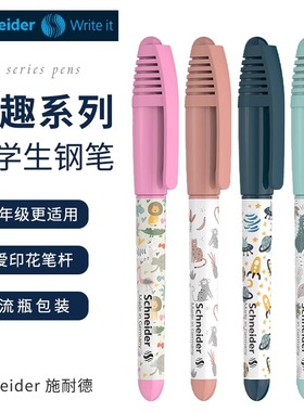 儿童钢笔德国进口Schneider施耐德钢笔童趣学生专用小学生三年级墨囊可换女生练字EF细尖0.35可擦送礼物男孩