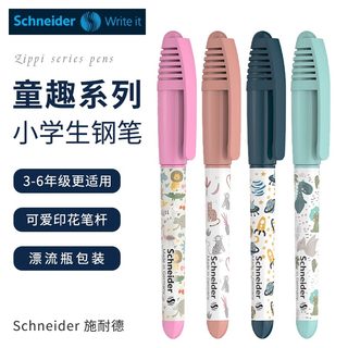 儿童钢笔德国进口Schneider施耐德钢笔童趣学生专用小学生三年级墨囊可换女生练字EF细尖0.35可擦送礼物男孩