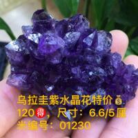 Natural crystal, Uruguayan amethyst flower, amethyst cluster, amethyst block, amethyst cave and calcite co-occurring mineral ornament thumbnail 3