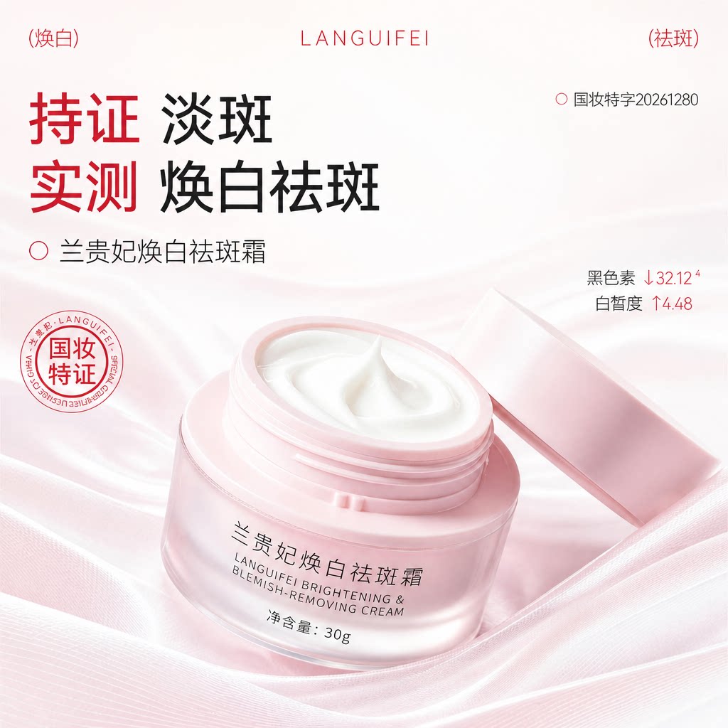 保湿面霜乳液淡化斑点提亮30g乳液/面霜