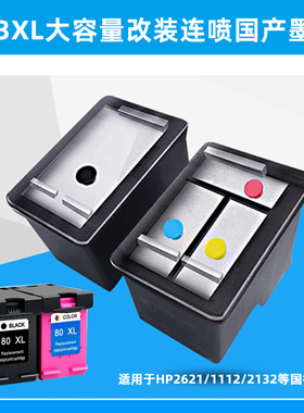 803XL连喷墨盒 适用于惠普HP1111 1112 2131 2132打印机黑色彩色