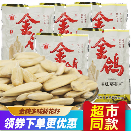 金鸽瓜子多味五香坚果小吃特产
