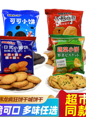 伟龙疯狂樱花味休闲日式小圆饼