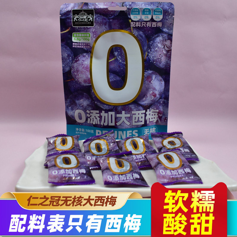 仁之冠无核大西梅配料只有西梅