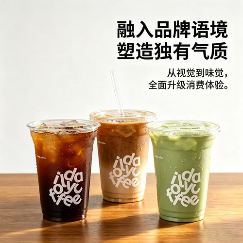 一次性加厚高透PET冷饮杯可定制