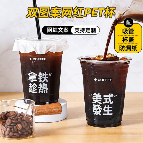 一次性PET冷饮杯500ML带盖定制