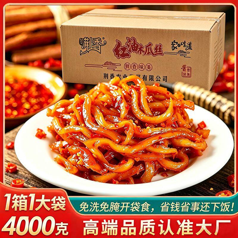 荆香香辣木瓜丝条整箱即食正宗开胃下饭菜爽脆咸菜微辣甜辣味酱菜