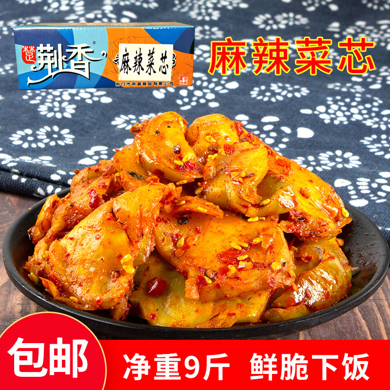 荆香麻辣菜芯9斤香辣红油榨菜片下饭菜腌制咸菜酱菜咸菜疙瘩大头