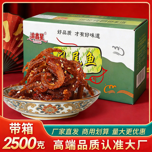 热卖凤尾鱼零食即食麻辣鱼干蜜汁咸鱼甜辣香辣小鱼散装带箱约5斤 - 封面