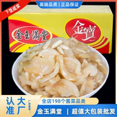 荆香金玉满堂8斤脆皮萝卜五仁酱菜萝卜干散装 泡菜白玉片瓜子咸菜