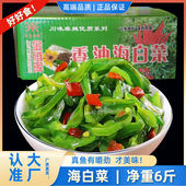 腾晖香油海白菜整箱10斤香辣红油裙带菜即食下饭菜酱菜商用咸菜