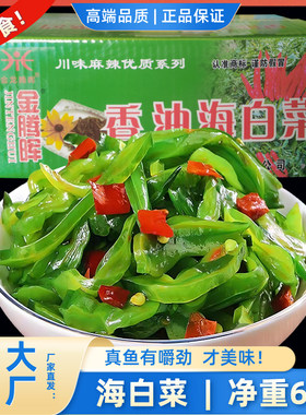 腾晖香油海白菜整箱10斤