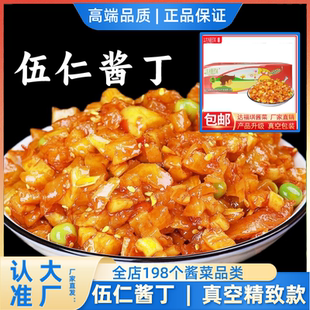 达福琪五仁酱丁真空装净重9斤香辣红油萝卜丁咸菜干下饭菜酱菜