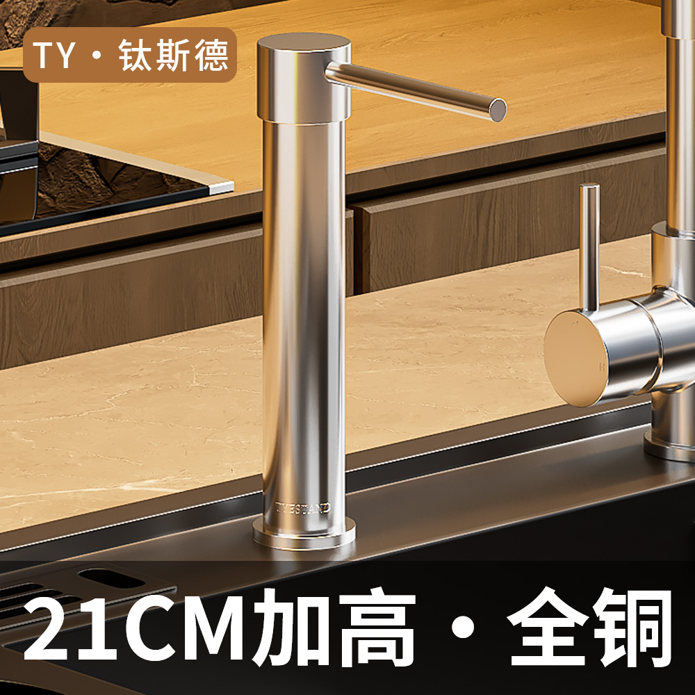 21cm加高加长全铜厨房水槽皂液器