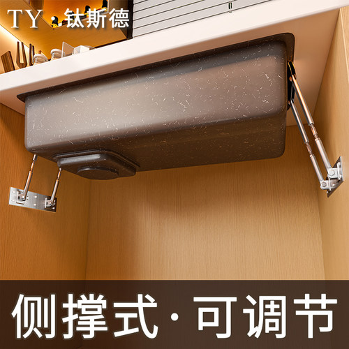 厨房台下盆水槽侧撑式支撑架