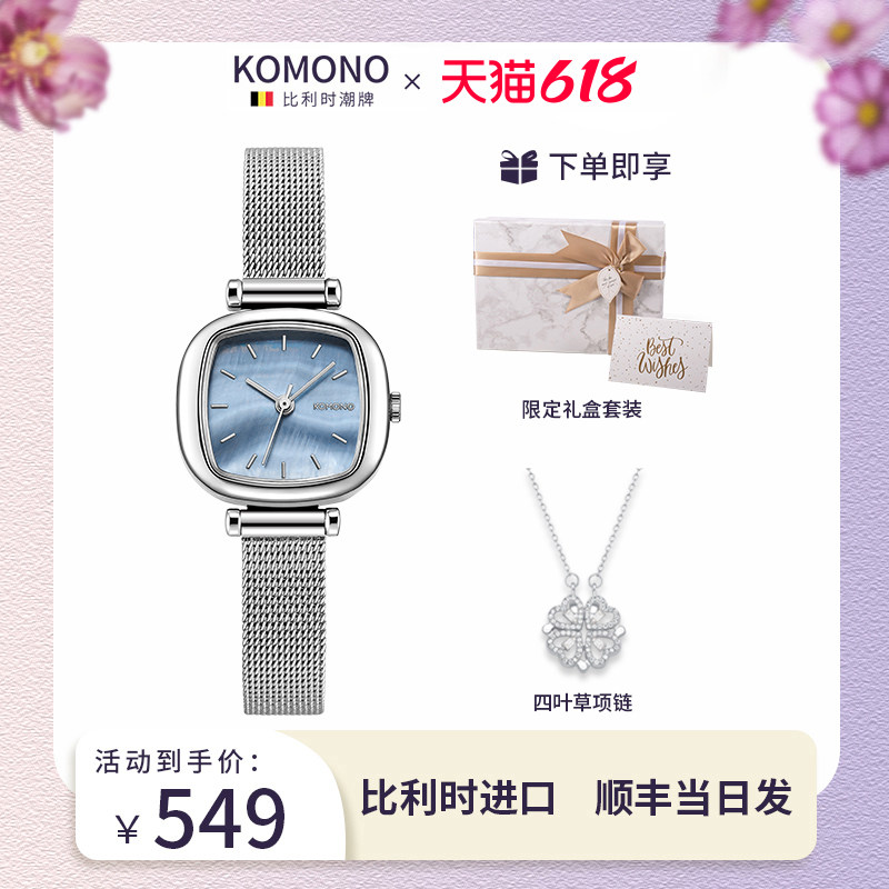 KOMONO克莫诺方糖女士手表石英表小众轻奢钢带表送女友生日礼物