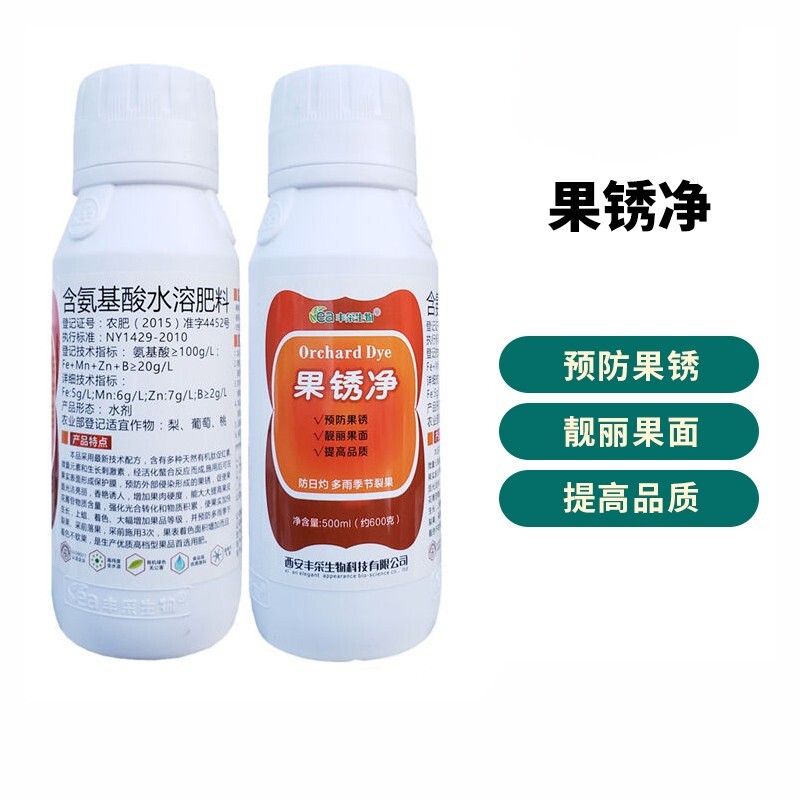 包邮丰彩果锈净果树番茄果面除锈增色防裂果叶面肥料增糖剂去锈剂图片