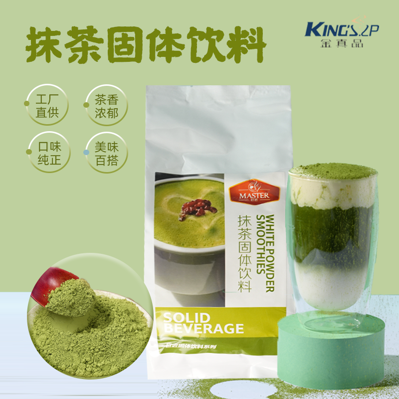冲饮烘焙配料商用1kg抹茶粉新品