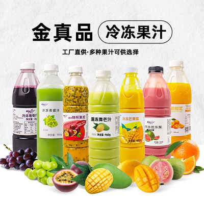 咖啡茶饮店冷冻果汁商用