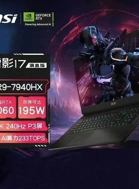 微星(MSI)雷影17 泰坦16AI25满血款5070ti学生游戏电竞笔记本电脑