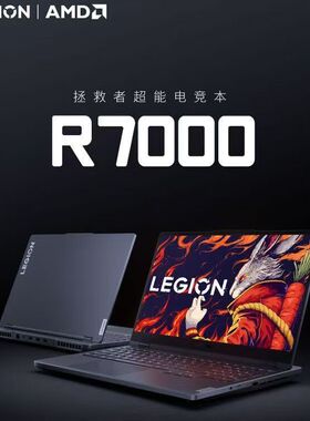 Lenovo/联想拯救者R70002022/23款新品满血学生电竞笔记本电脑