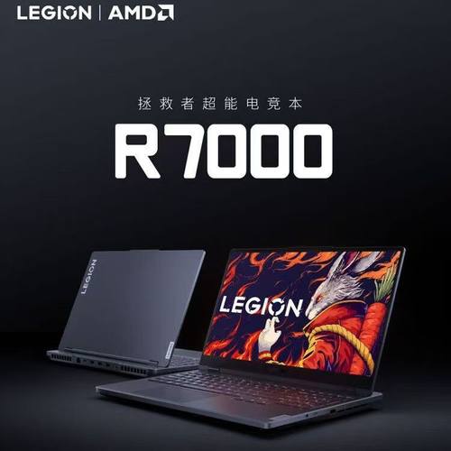 Lenovo/联想拯救者R70002022/23款新品满血学生电竞笔记本电脑