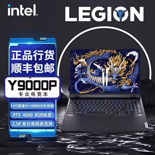 Lenovo联想拯救者Y9000p3060y7000p学生游戏笔记本电脑高刷电竞本