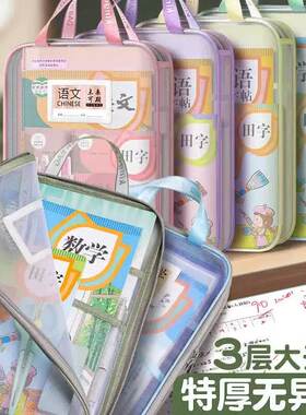 L型科目分类袋手提透明文件袋