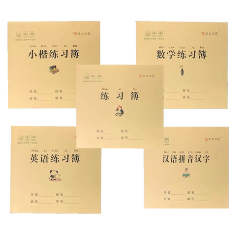 亚太作业本子加厚护眼纸张
