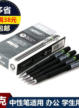 宝克中性笔 PC2208商务办公水笔签字笔黑色 0.5mm签字碳素中性笔