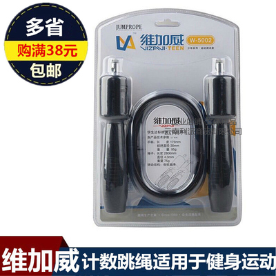 自动学生考试健身跳绳减肥