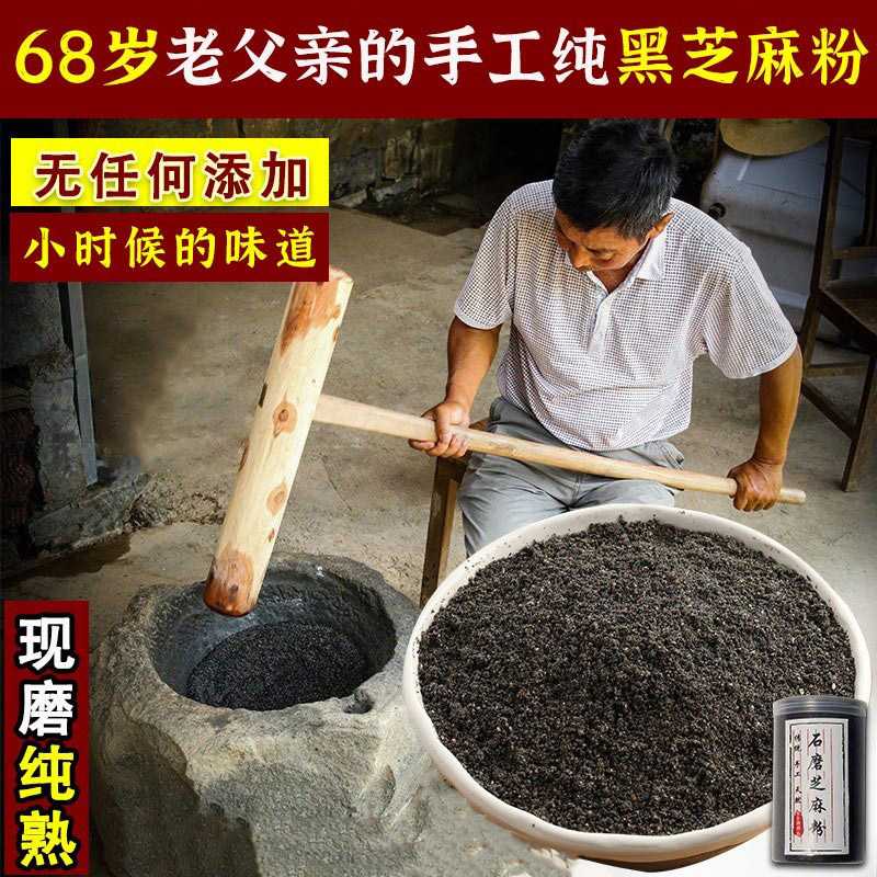 农家黑芝麻100%纯黑芝麻现磨图片