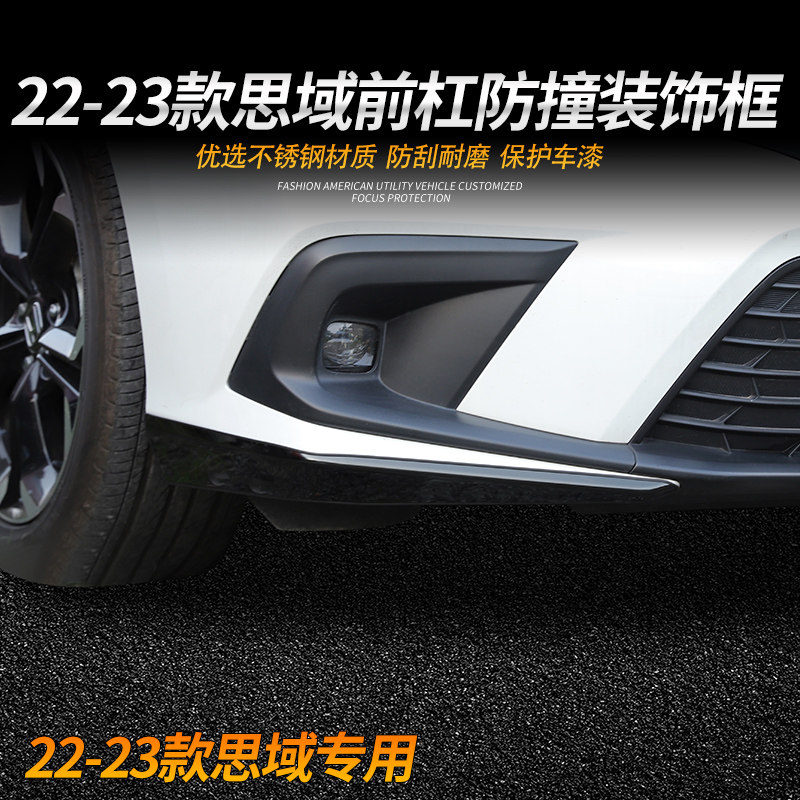 适用十一代思域前杠装饰亮条型格前护角保险杆防撞条中网改装配件,汽车用品/电子/清洗/改装,车身/车窗饰条/门槛条,淘宝优惠券,粉丝福利购,淘宝优惠卷